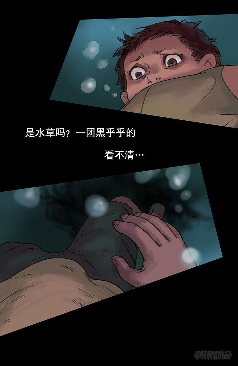 《画诡（诡入画）》回路-上 第20页