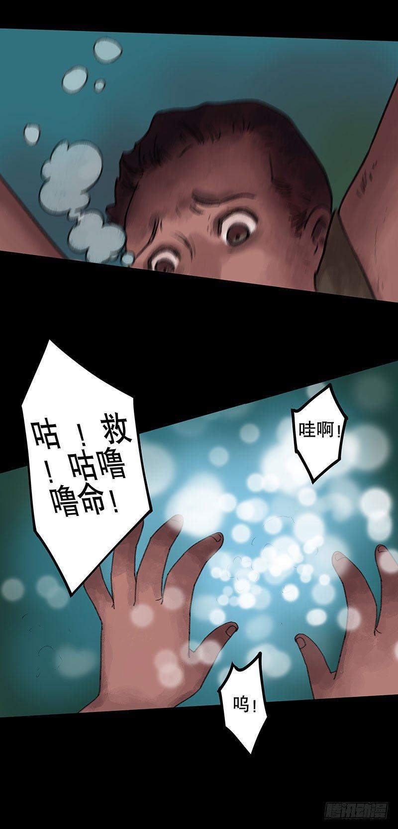 《画诡（诡入画）》回路-上 第23页