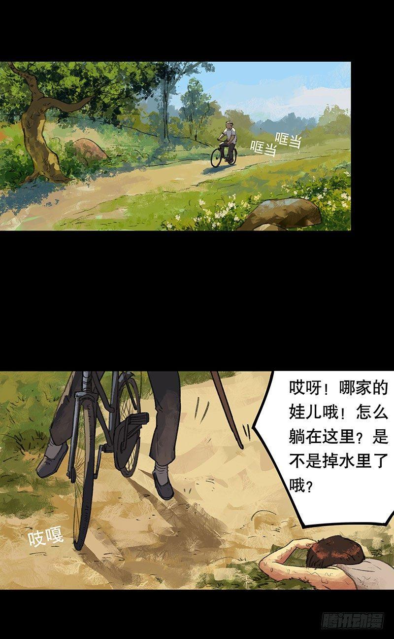 《画诡（诡入画）》回路-上 第25页