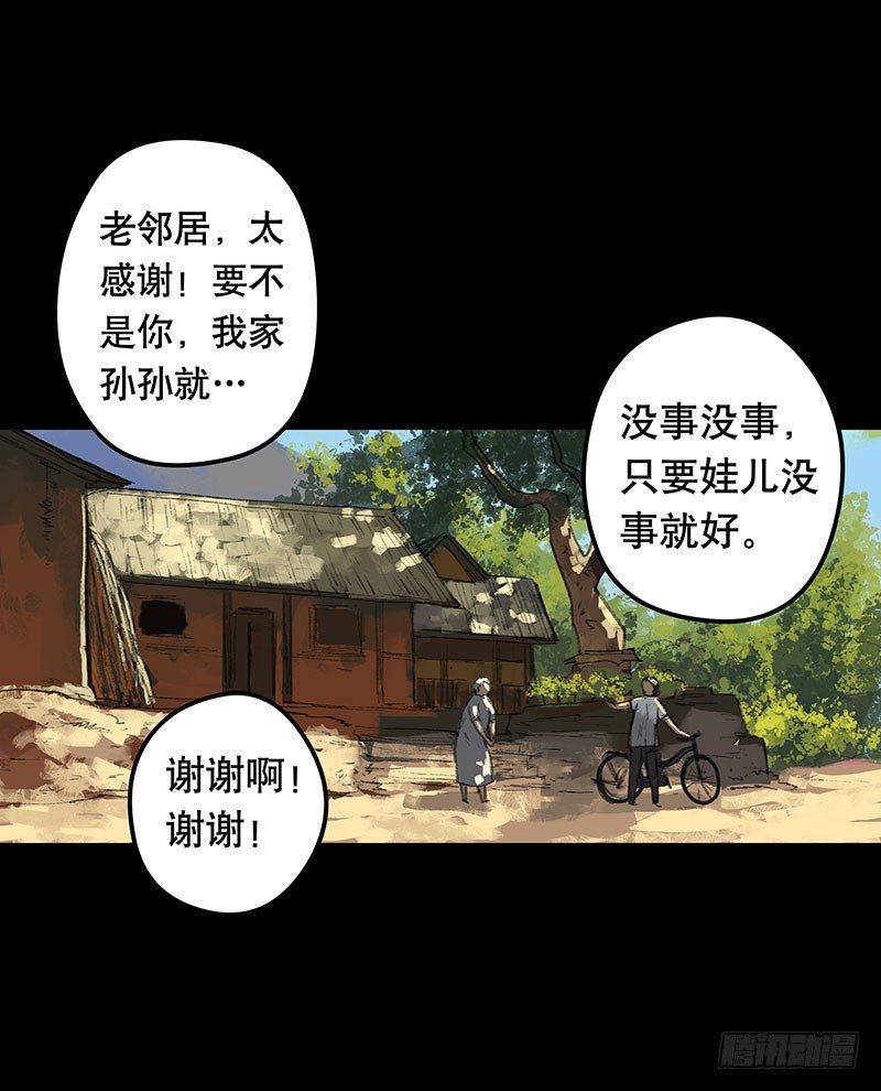 《画诡（诡入画）》回路-上 第27页