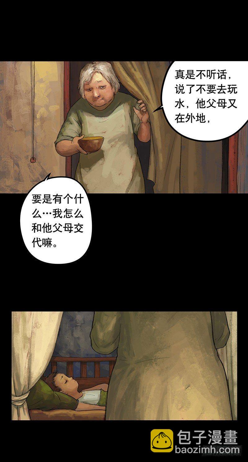 《画诡（诡入画）》回路-上 第28页