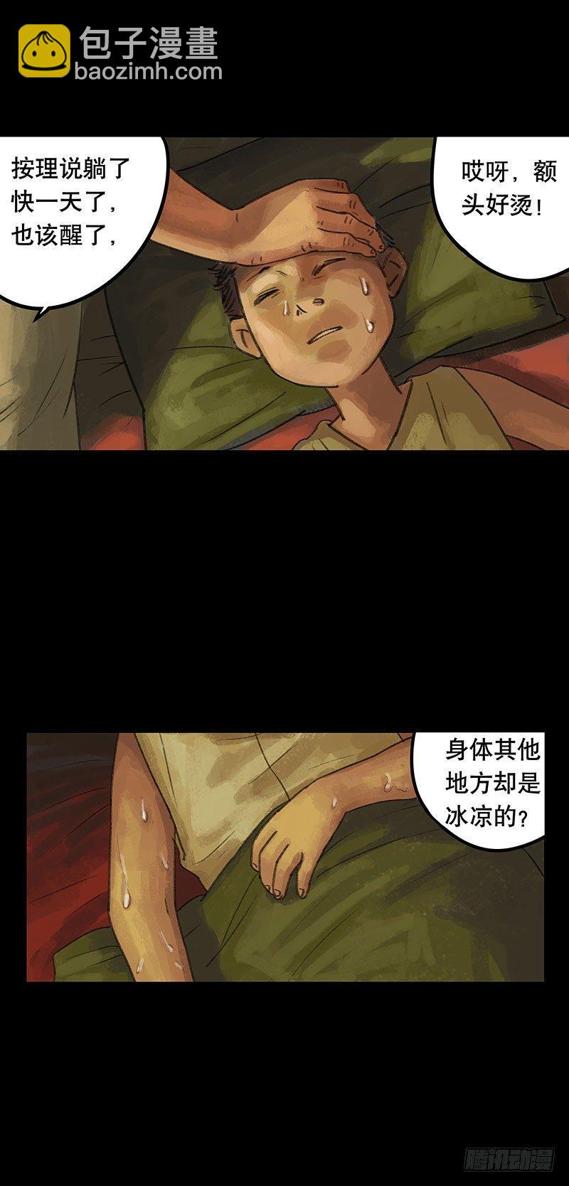 《画诡（诡入画）》回路-上 第29页
