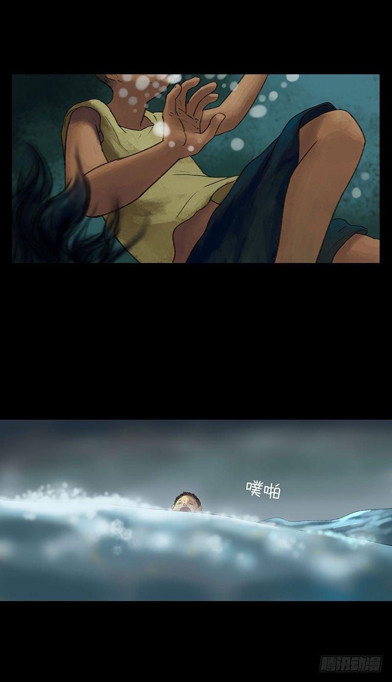 《画诡（诡入画）》回路-上 第33页