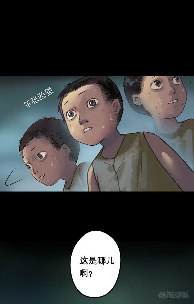 《画诡（诡入画）》回路-上 第36页