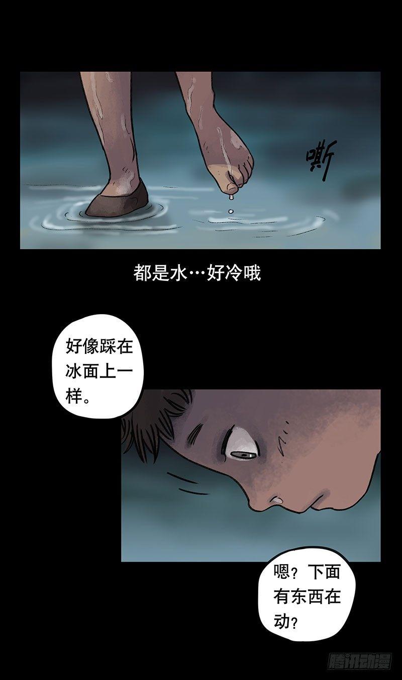 《画诡（诡入画）》回路-上 第38页