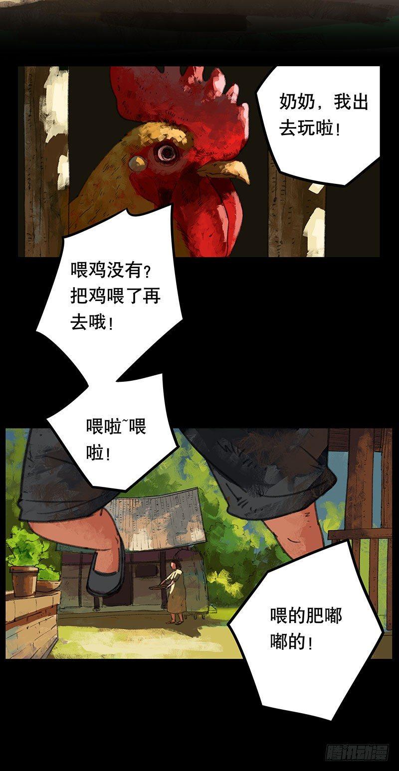 《画诡（诡入画）》回路-上 第3页