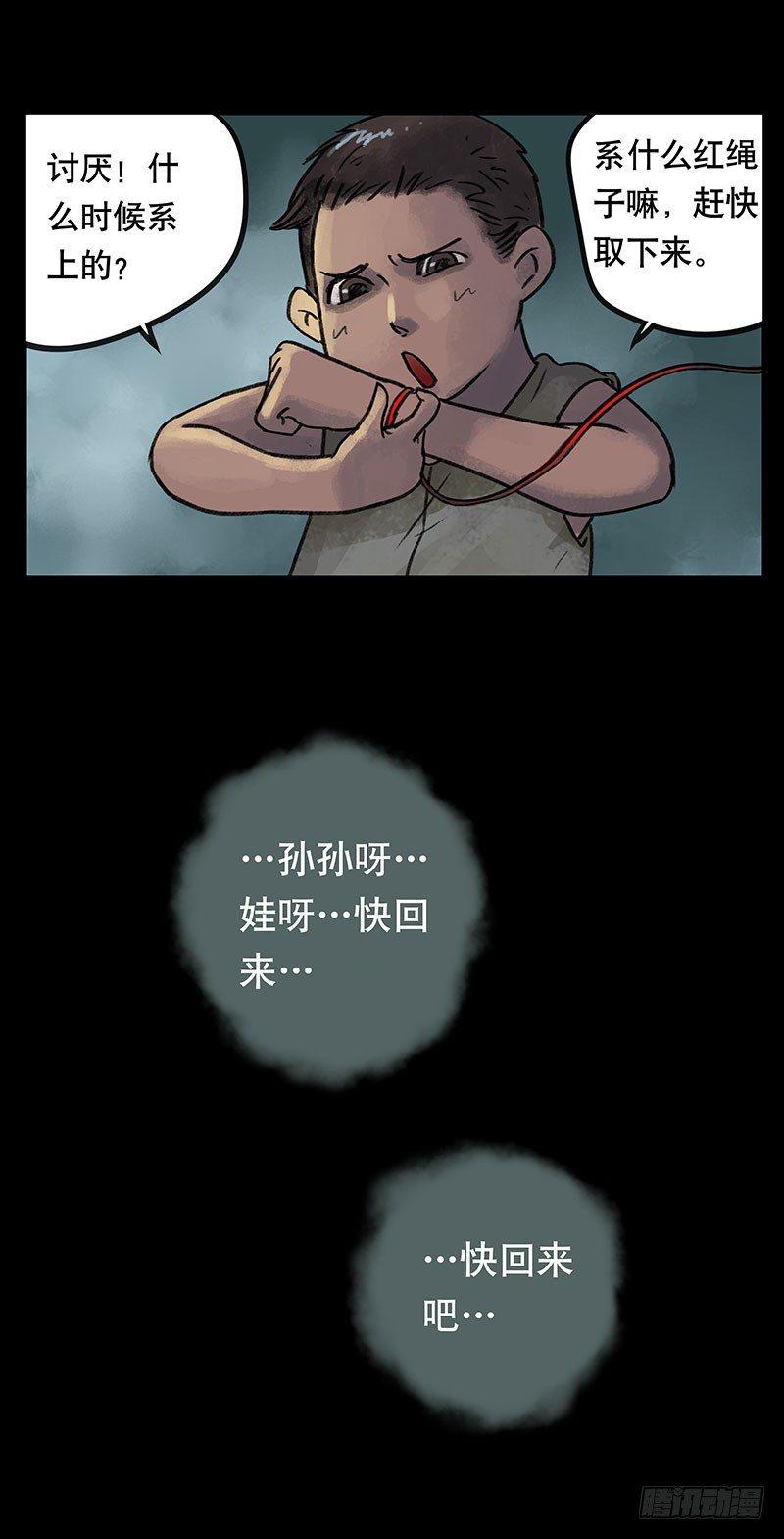 《画诡（诡入画）》回路-上 第41页
