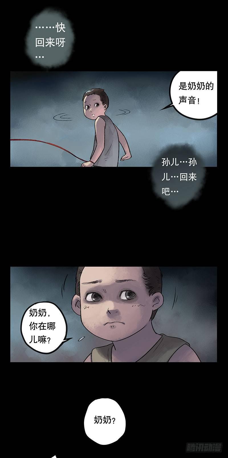 《画诡（诡入画）》回路-上 第42页