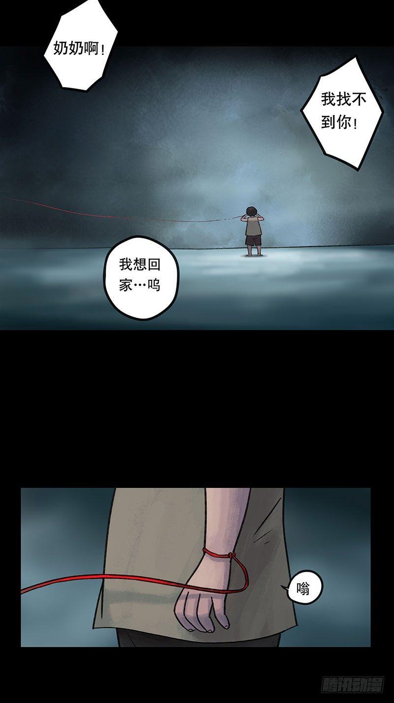 《画诡（诡入画）》回路-上 第43页