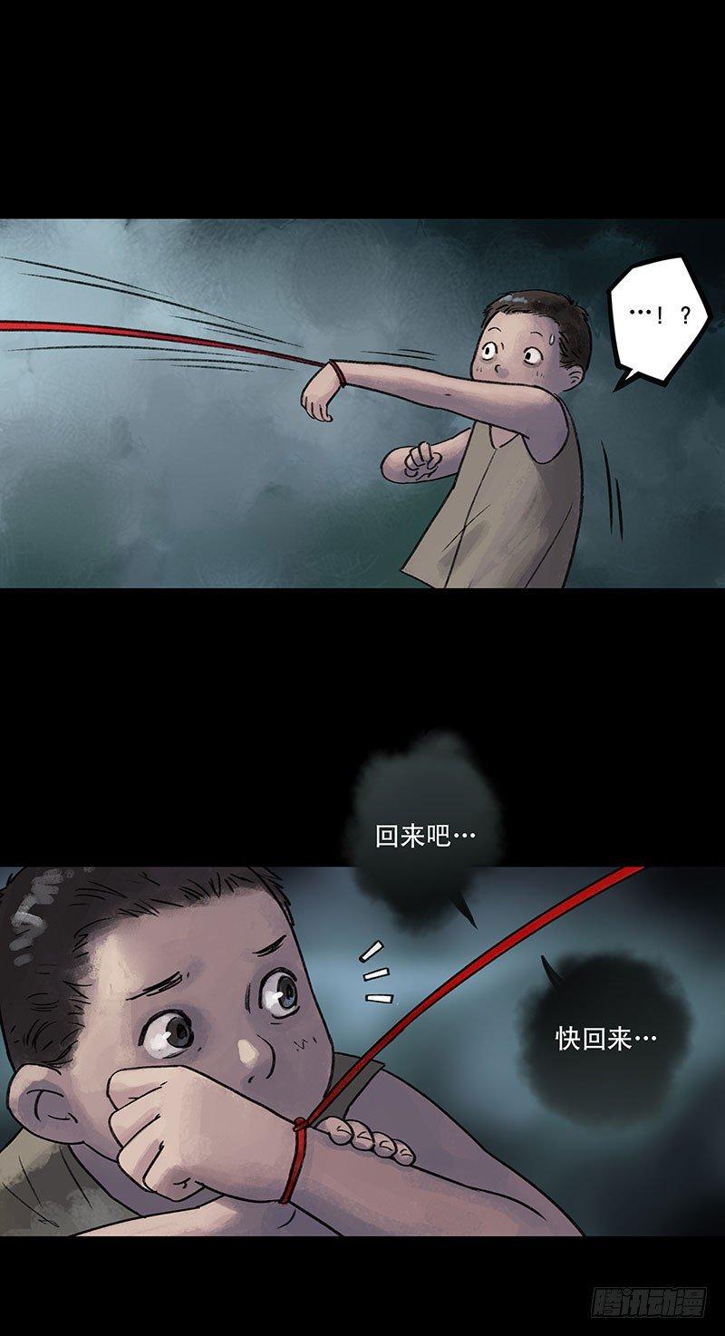 《画诡（诡入画）》回路-上 第44页