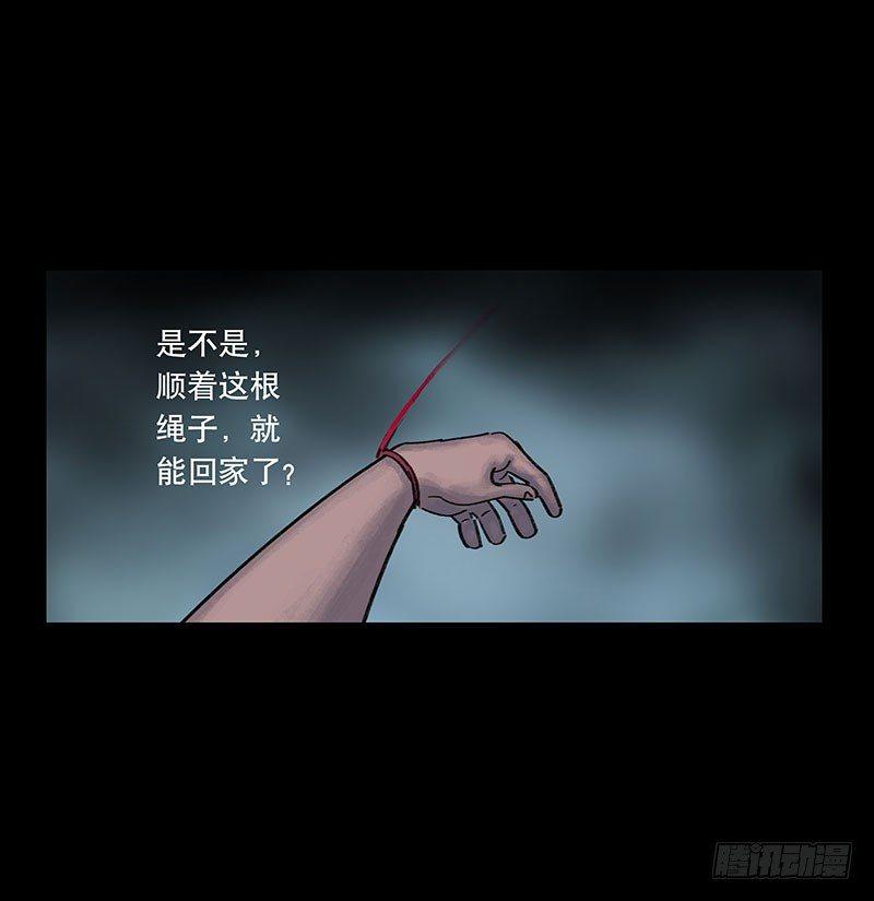 《画诡（诡入画）》回路-上 第45页