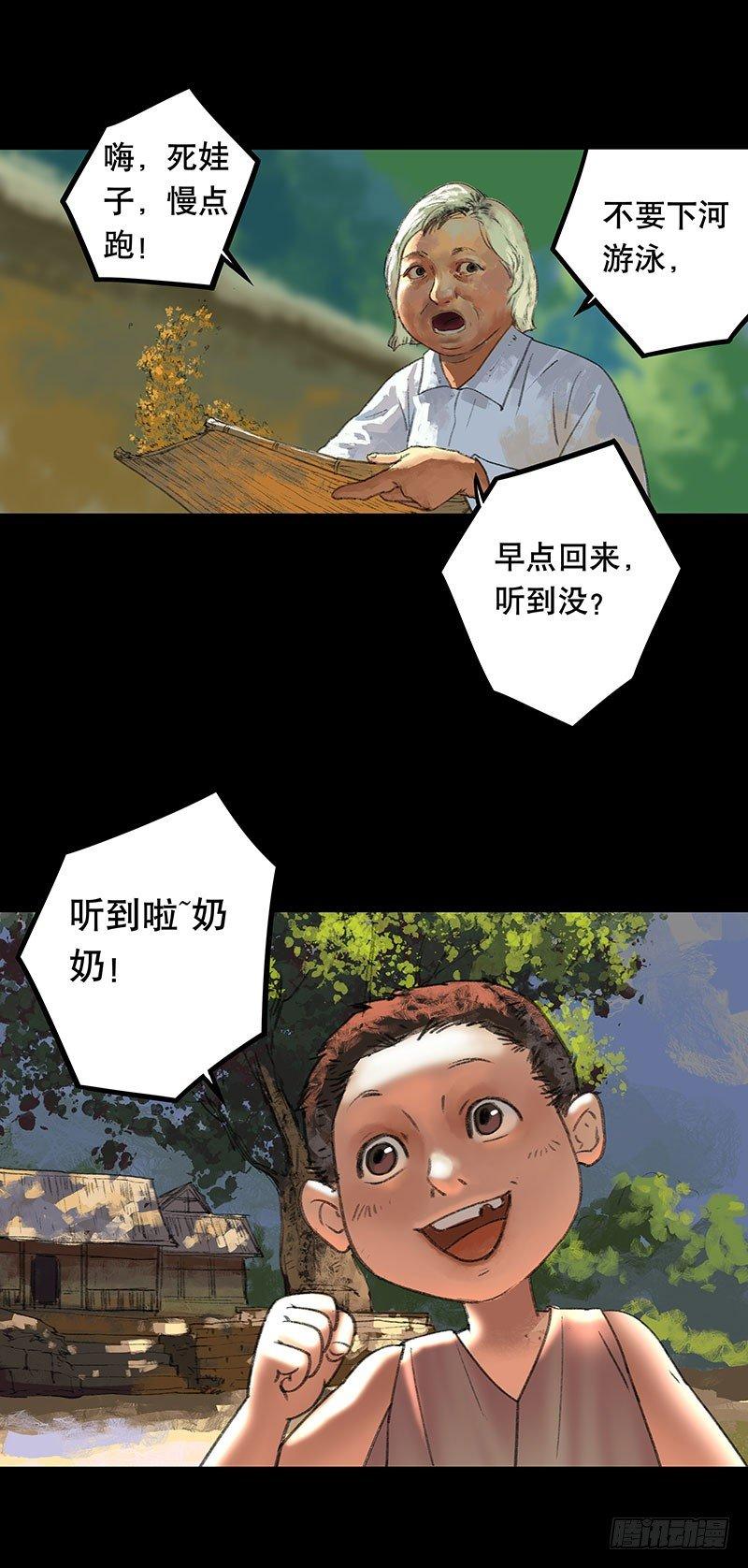 《画诡（诡入画）》回路-上 第4页