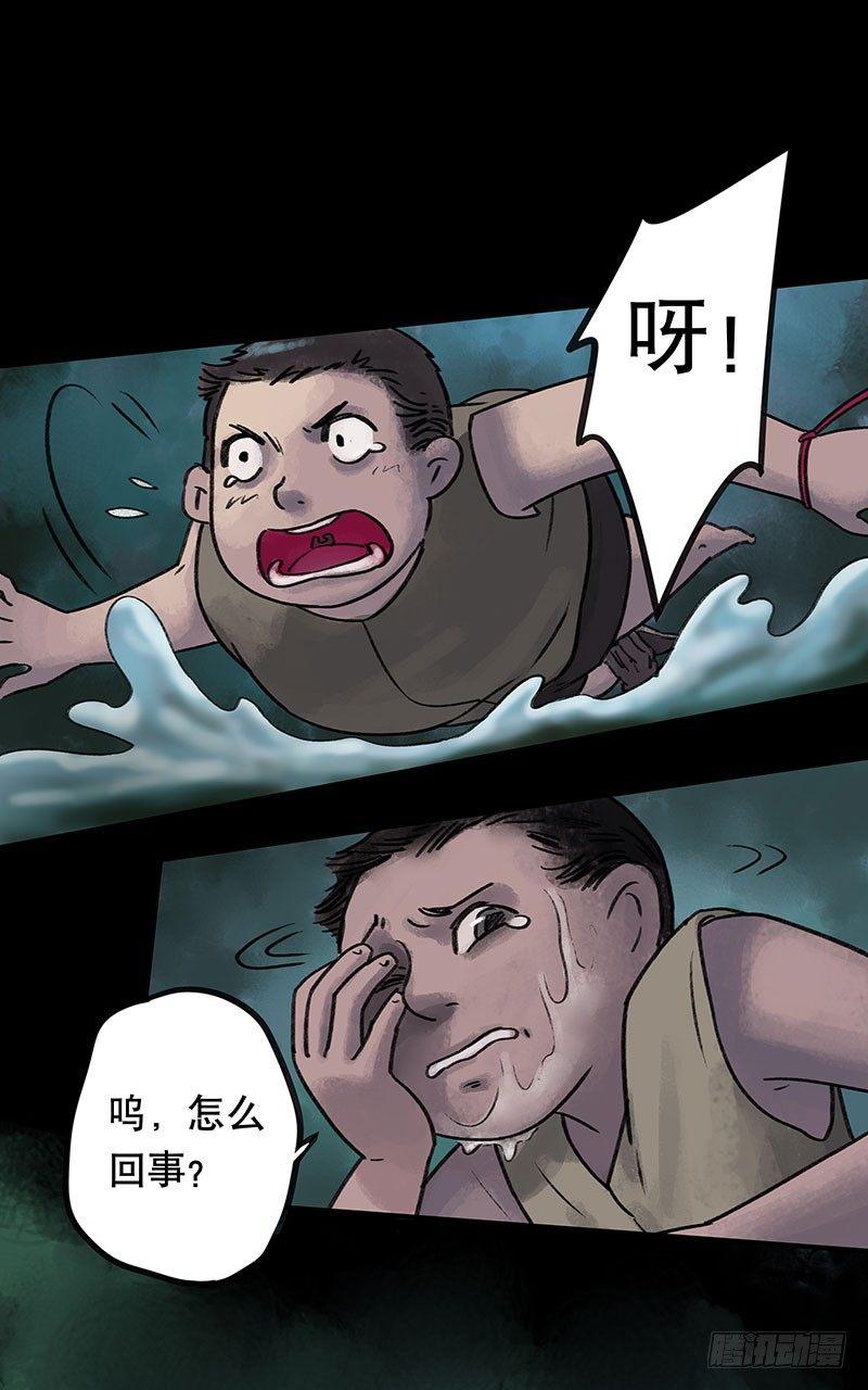 《画诡（诡入画）》回路-上 第50页