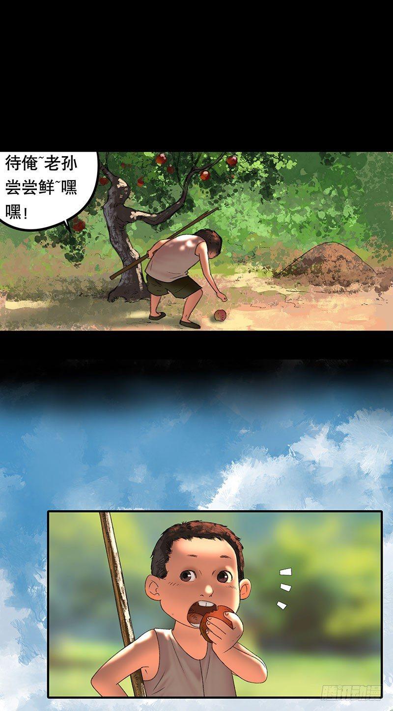 《画诡（诡入画）》回路-上 第8页
