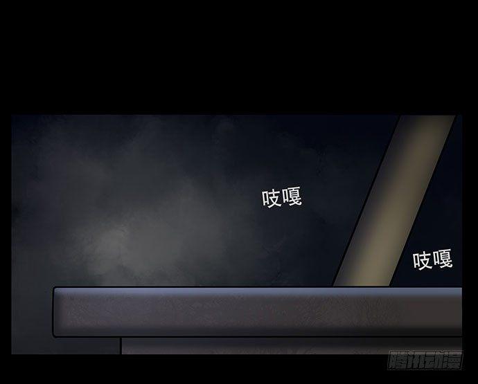 《画诡（诡入画）》假发-下 第11页