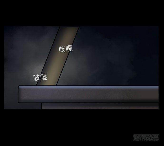 《画诡（诡入画）》假发-下 第12页