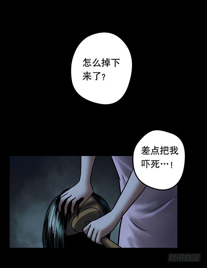 《画诡（诡入画）》假发-下 第17页