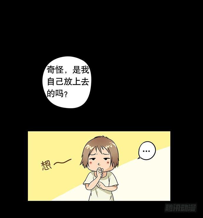 《画诡（诡入画）》假发-下 第1页