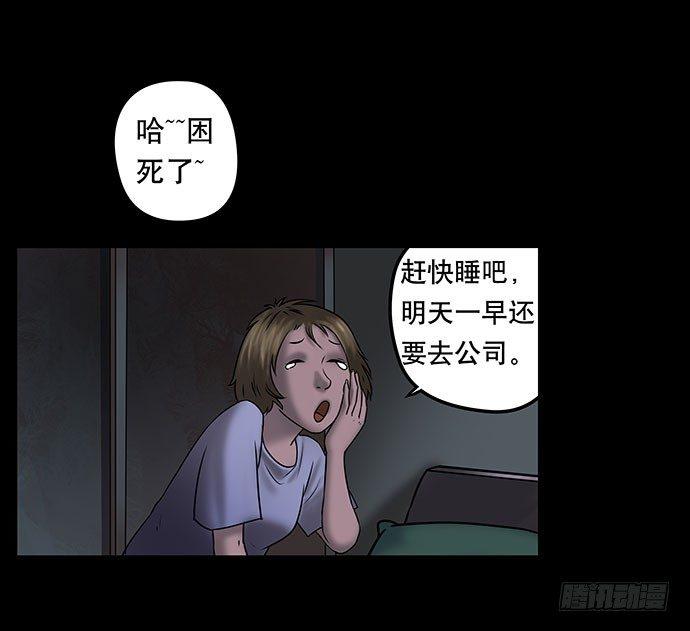 《画诡（诡入画）》假发-下 第21页