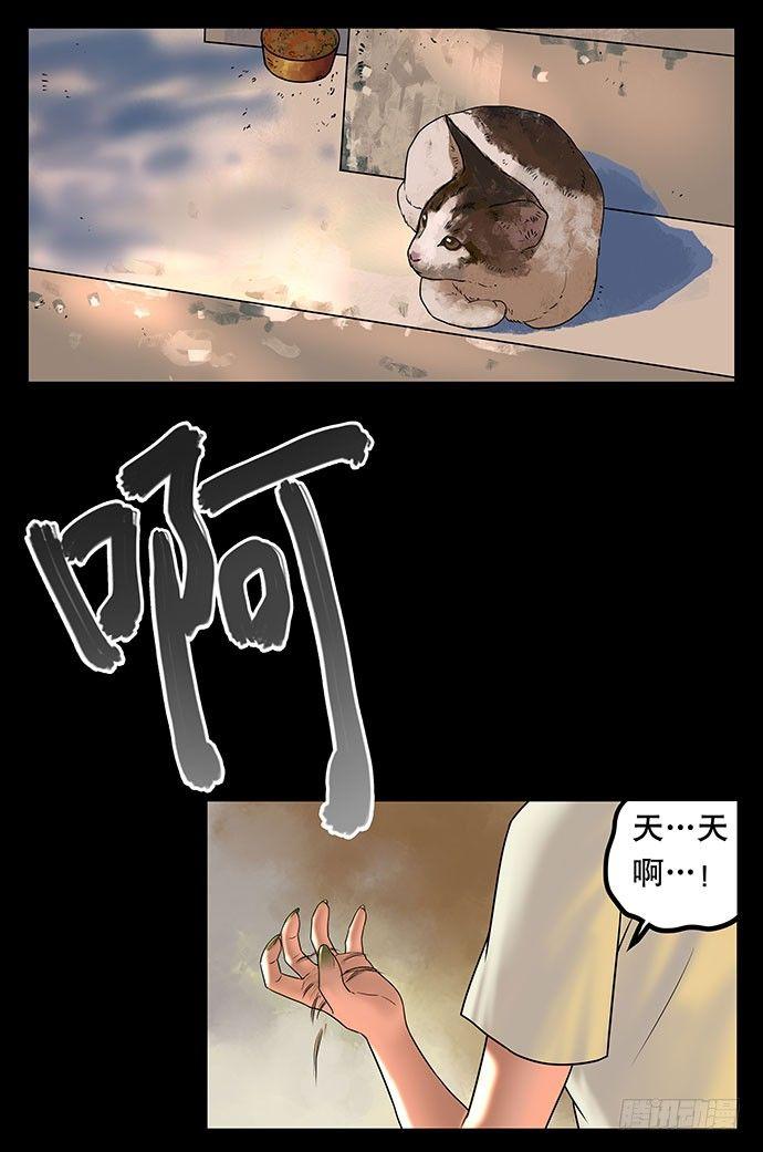 《画诡（诡入画）》假发-下 第28页