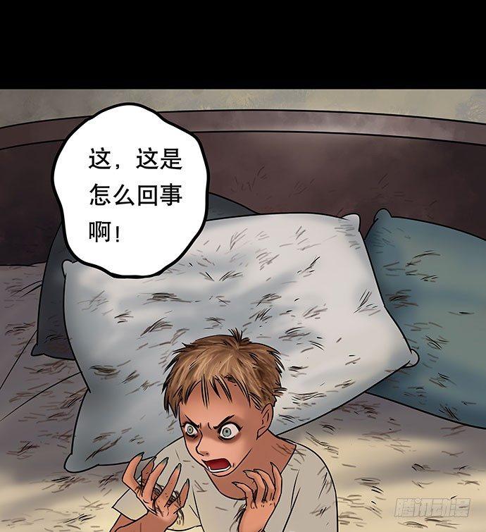 《画诡（诡入画）》假发-下 第29页