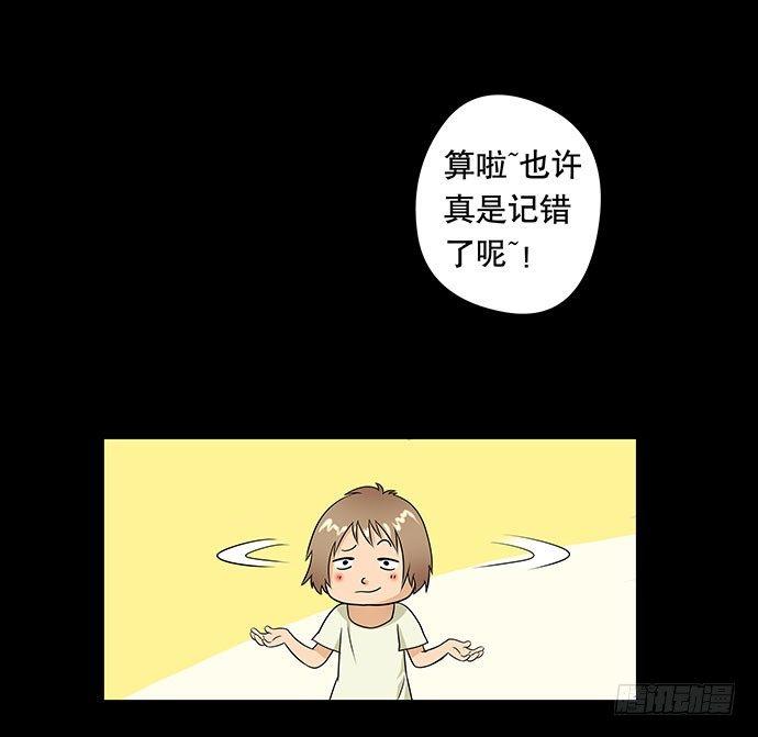 《画诡（诡入画）》假发-下 第2页