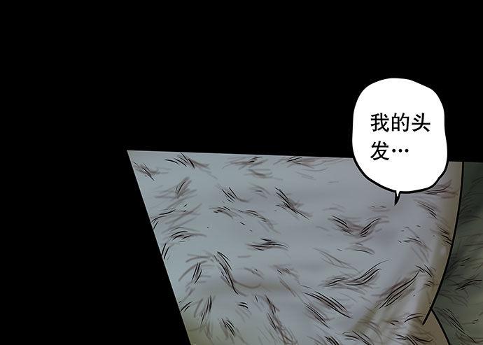 《画诡（诡入画）》假发-下 第31页