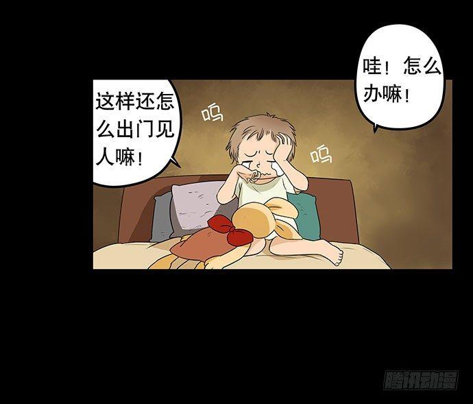 《画诡（诡入画）》假发-下 第33页