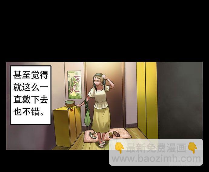 《画诡（诡入画）》假发-下 第38页