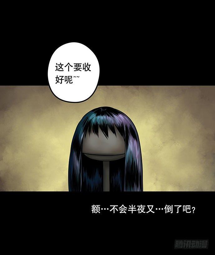 《画诡（诡入画）》假发-下 第39页