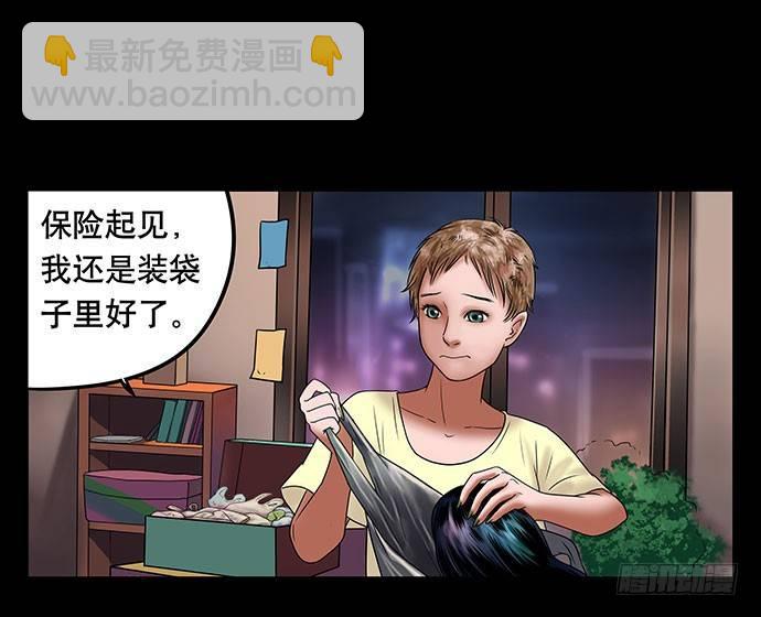 《画诡（诡入画）》假发-下 第40页