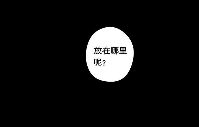 《画诡（诡入画）》假发-下 第41页