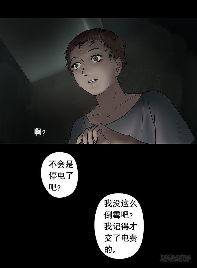 《画诡（诡入画）》假发-下 第45页