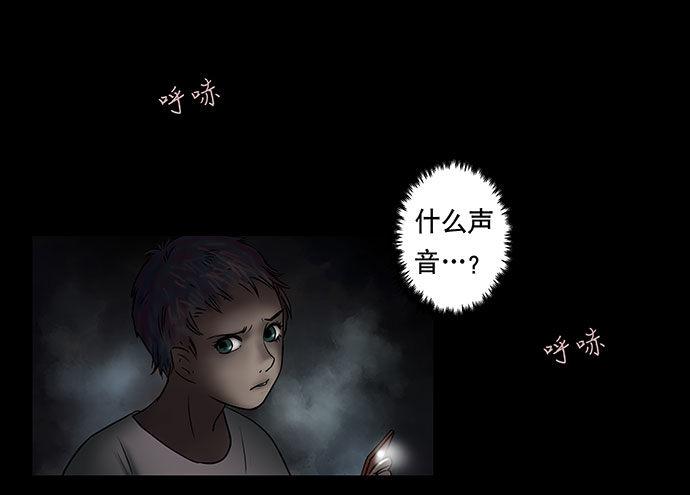 《画诡（诡入画）》假发-下 第49页