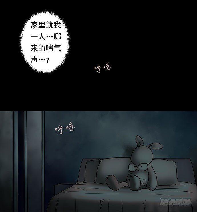 《画诡（诡入画）》假发-下 第50页