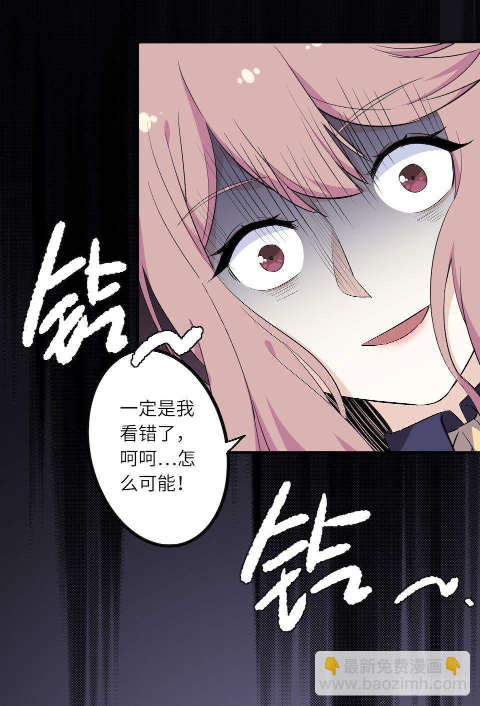 《画诡（诡入画）》午夜巴士-下 第23页