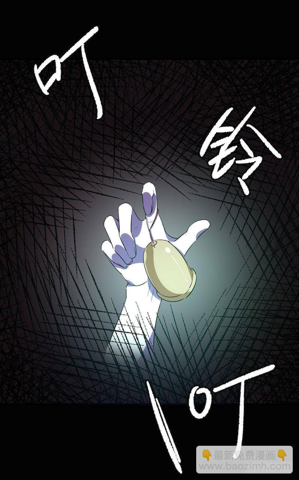 《画诡（诡入画）》午夜巴士-下 第32页