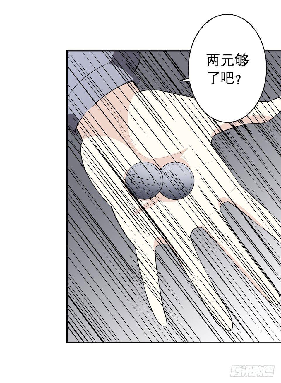 《画诡（诡入画）》午夜巴士-下 第48页