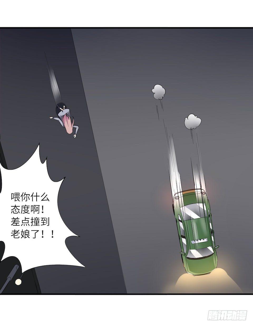 《画诡（诡入画）》午夜巴士-下 第4页