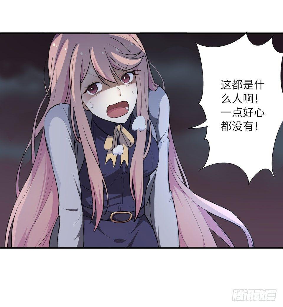 《画诡（诡入画）》午夜巴士-下 第5页