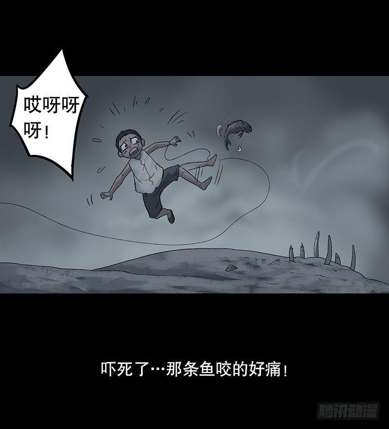 《画诡（诡入画）》回路-下 第16页