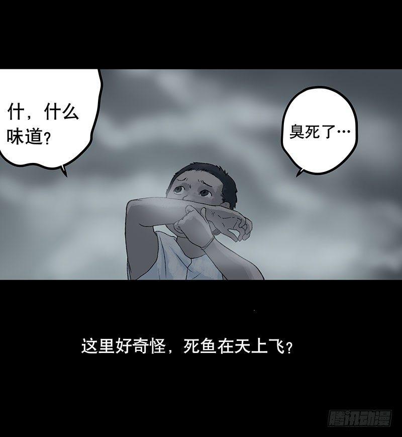 《画诡（诡入画）》回路-下 第17页