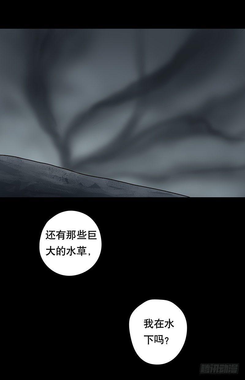 《画诡（诡入画）》回路-下 第18页