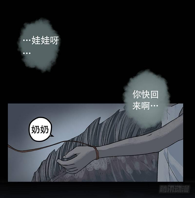 《画诡（诡入画）》回路-下 第21页