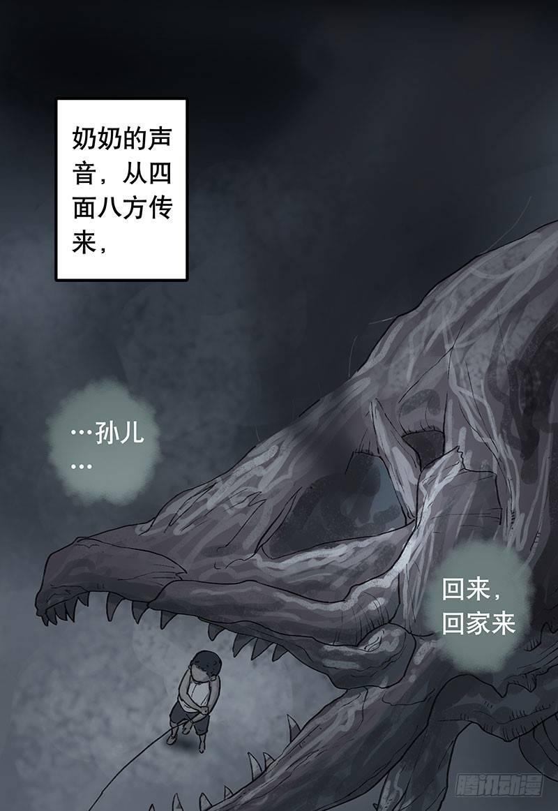 《画诡（诡入画）》回路-下 第22页