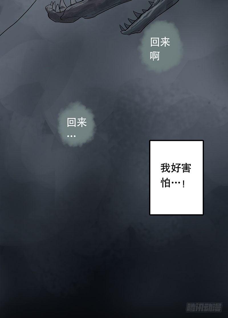 《画诡（诡入画）》回路-下 第23页