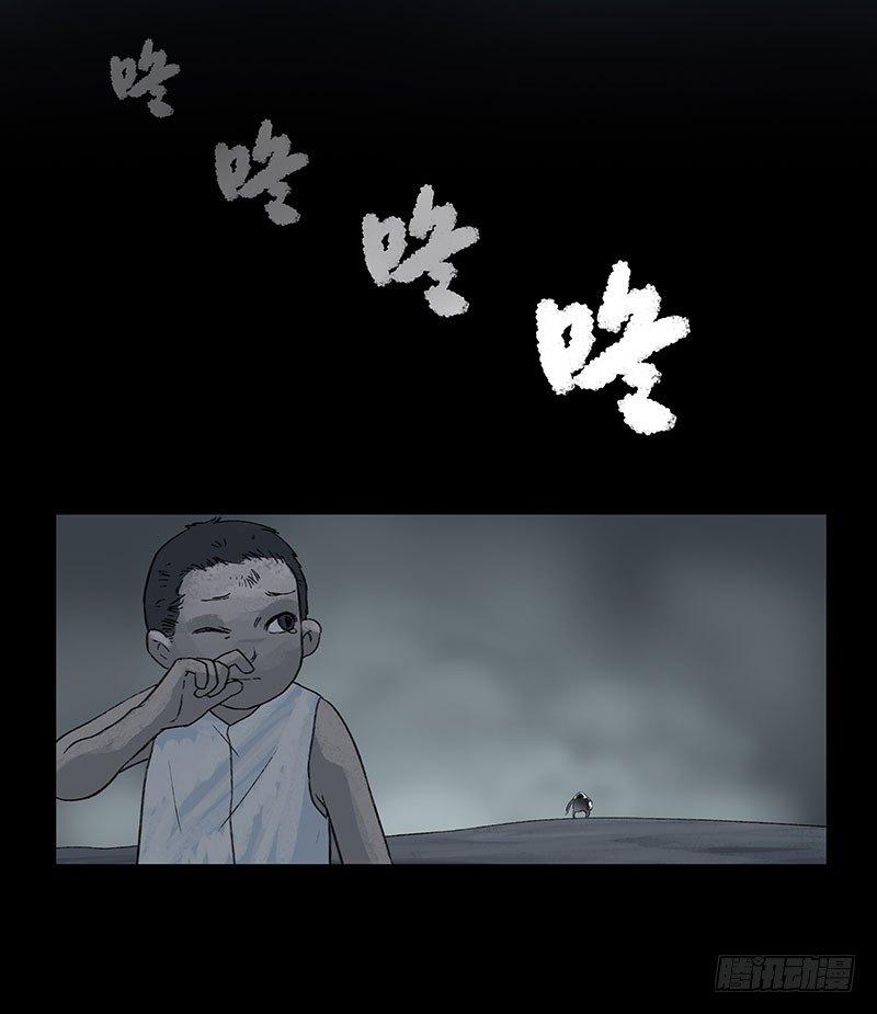 《画诡（诡入画）》回路-下 第24页