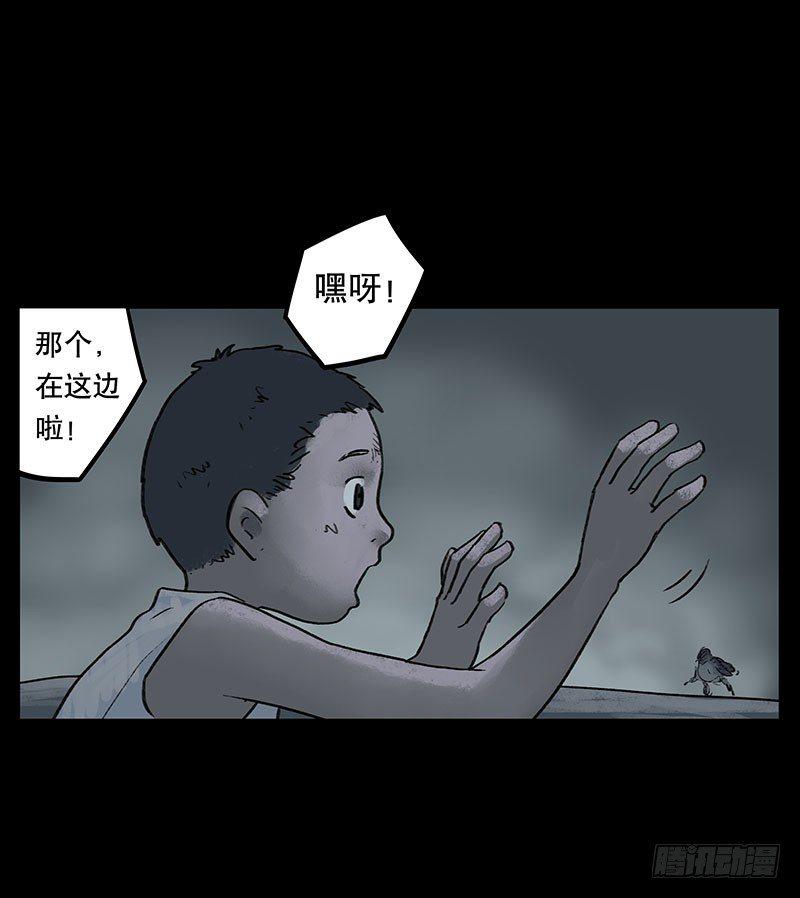 《画诡（诡入画）》回路-下 第26页