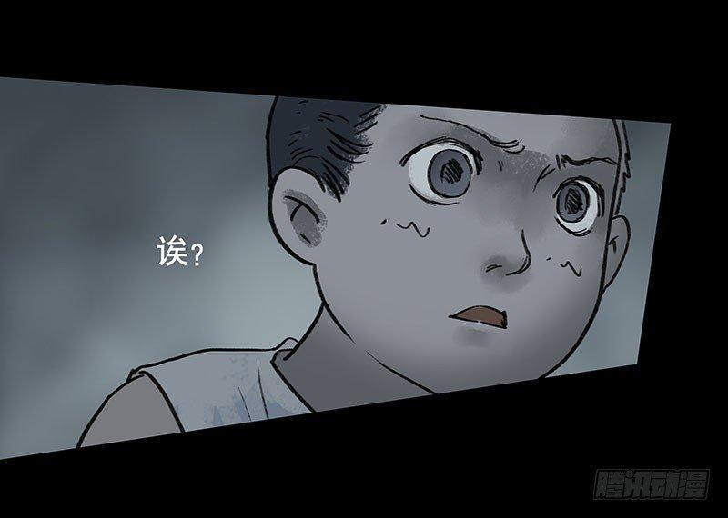 《画诡（诡入画）》回路-下 第28页