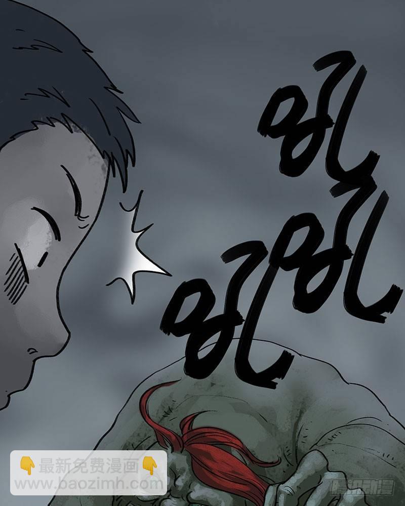 《画诡（诡入画）》回路-下 第30页